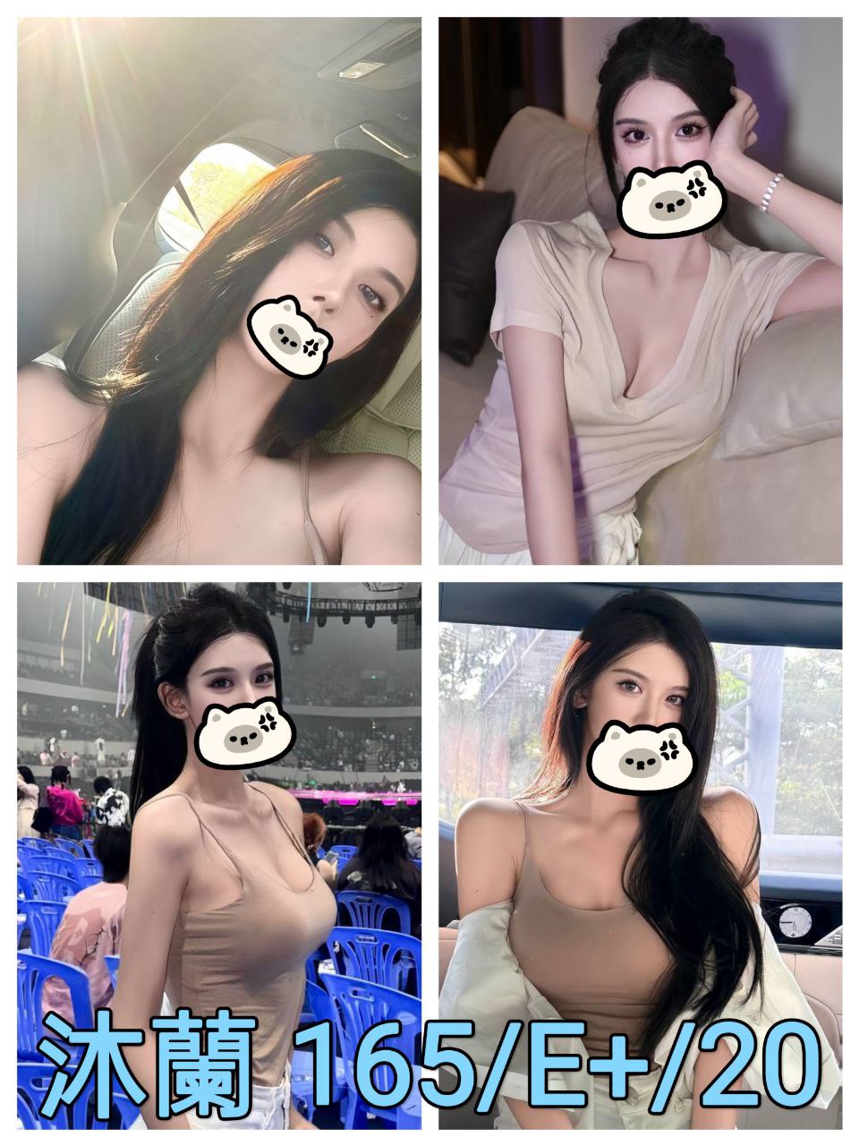 COCO外送宜蘭 長恩 160/55/21/36D